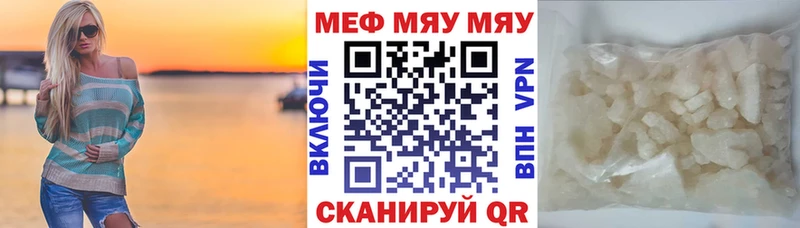 Меф Камешково