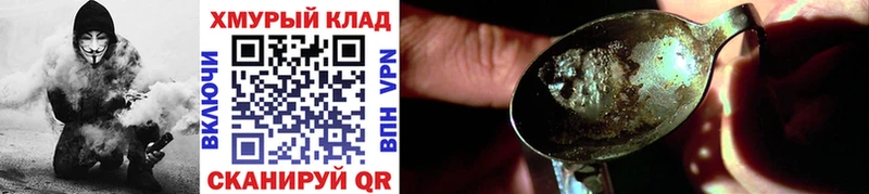 Героин Heroin гидра ССЫЛКА Камешково