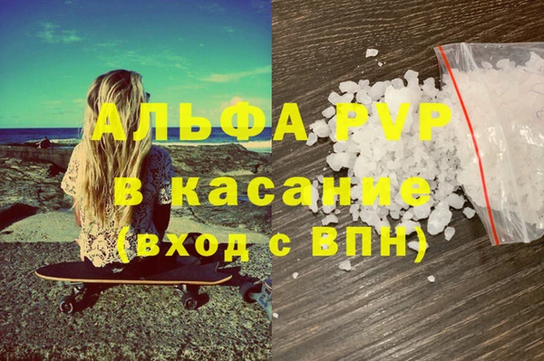 мяу мяу кристалл Саяногорск