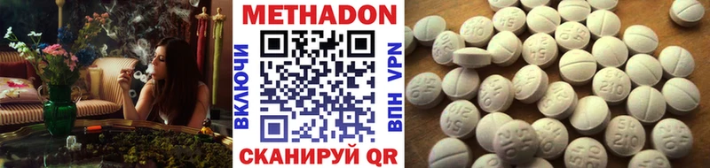 Метадон мёд  Камешково 
