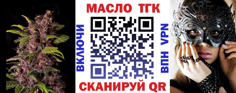 купить   Камешково  ТГК THC oil 